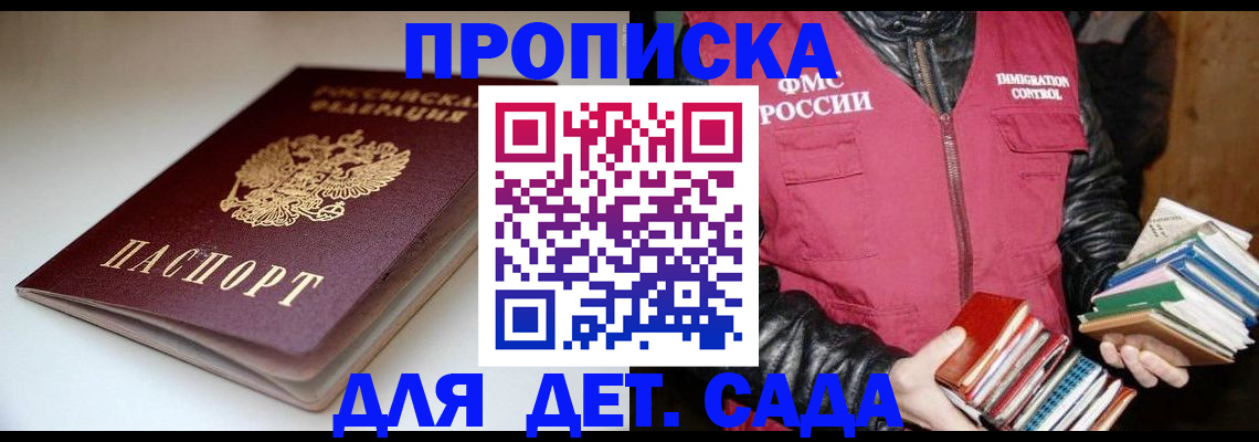 временная регистрация надежно в Камчатском крае