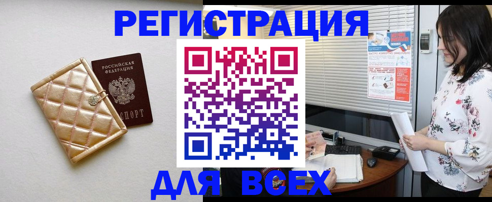 временная регистрация поиск в Камчатском крае