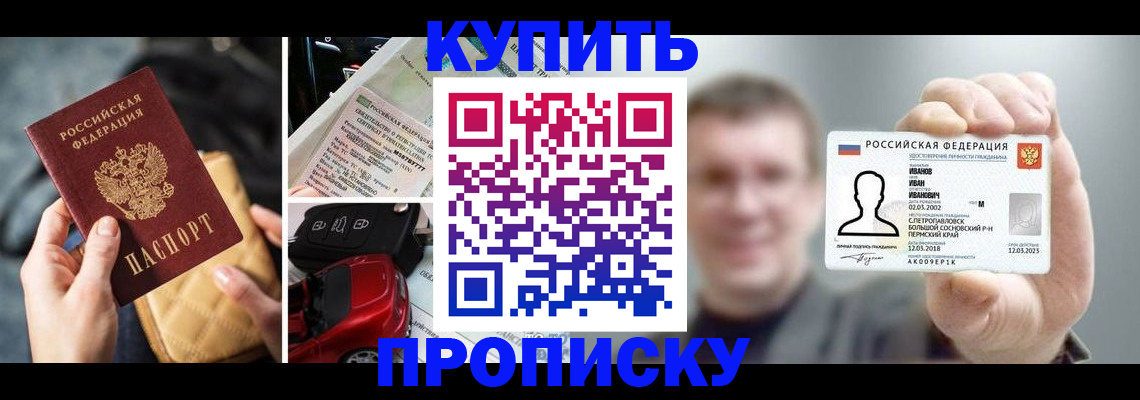 временная регистрация для школы в Камчатском крае