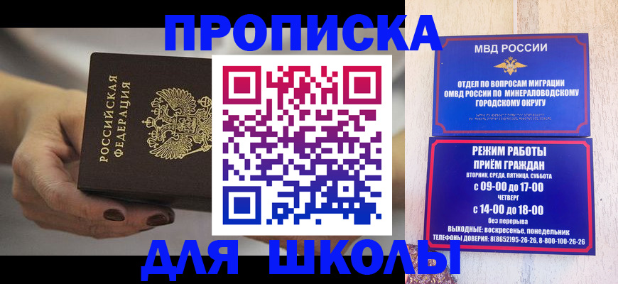 прописка законно в Камчатском крае