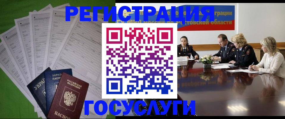 прописка от собственника в Камчатском крае