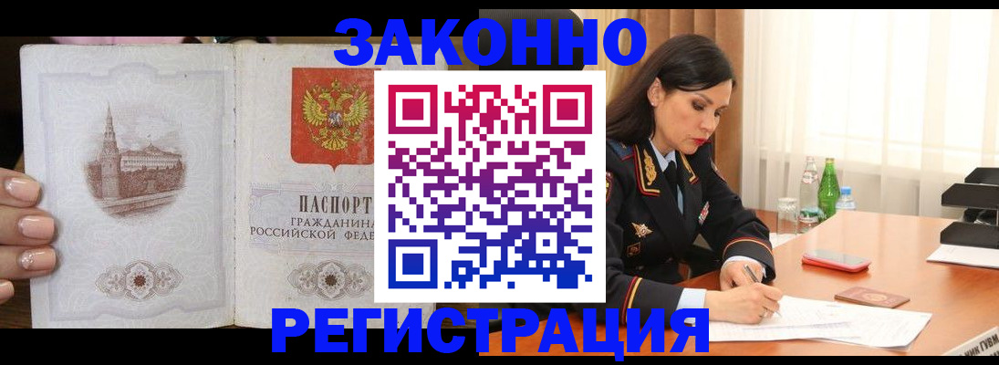 прописка от собственника в Камчатском крае