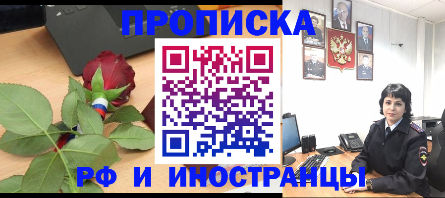 временная регистрация собственник в Камчатском крае