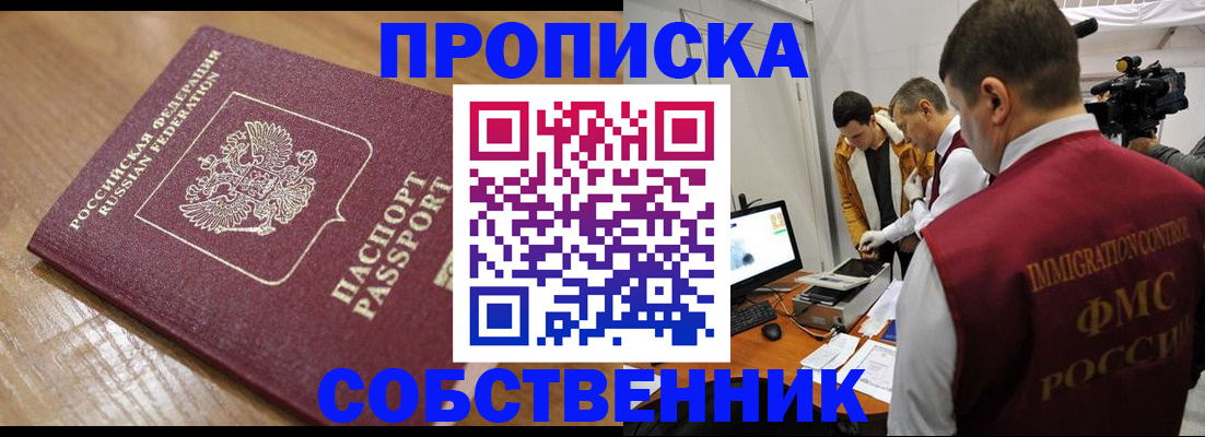 прописка для школы в Камчатском крае